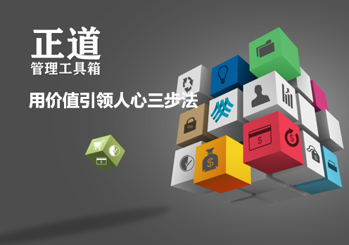 员工积极性下降，如何用“价值“引领人心【作者汤阳】